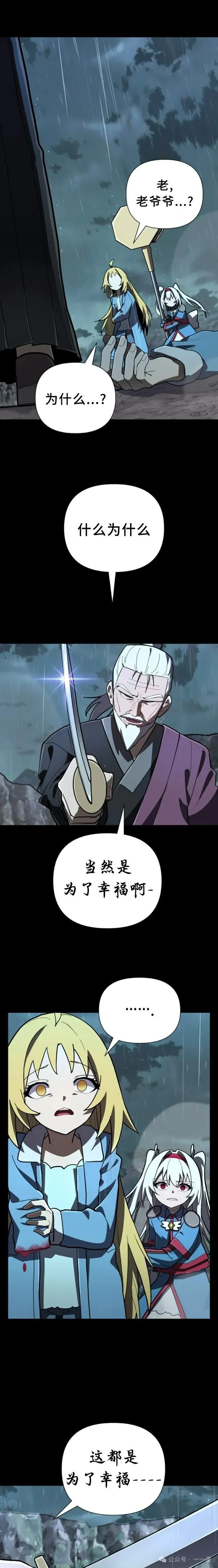 第12集 第31页