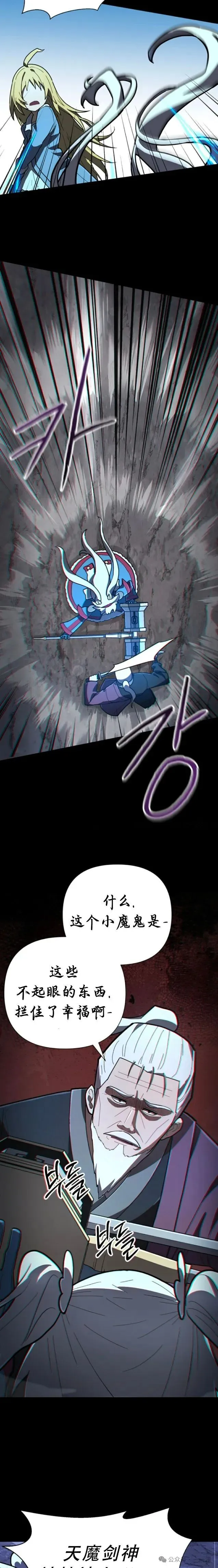 第13集 第3页