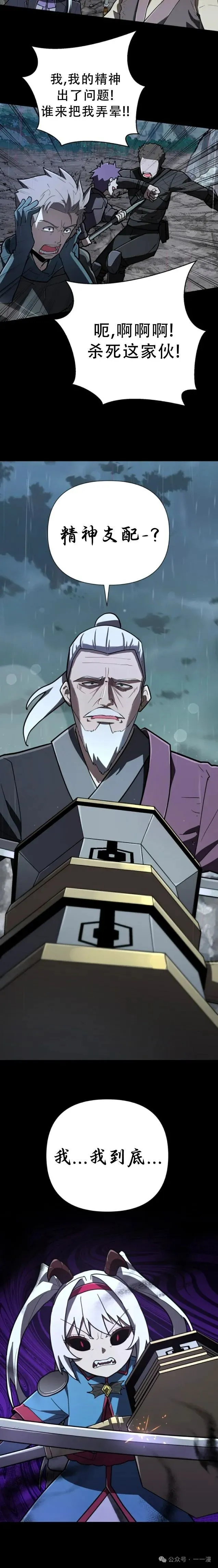 第13集 第5页