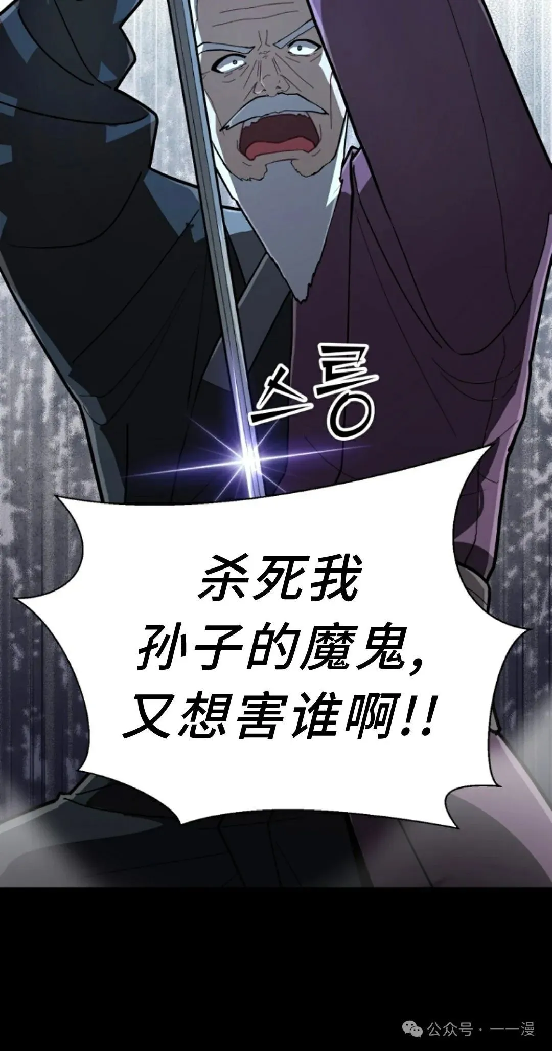 第13集 第9页