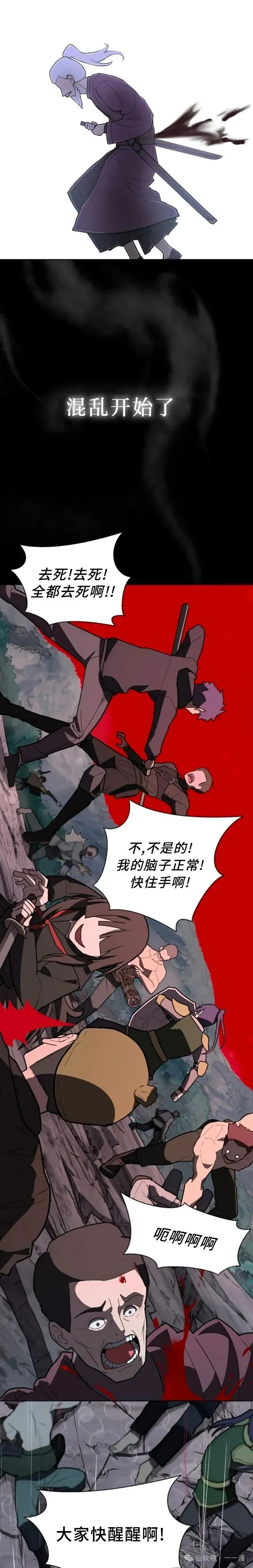 第13集 第11页
