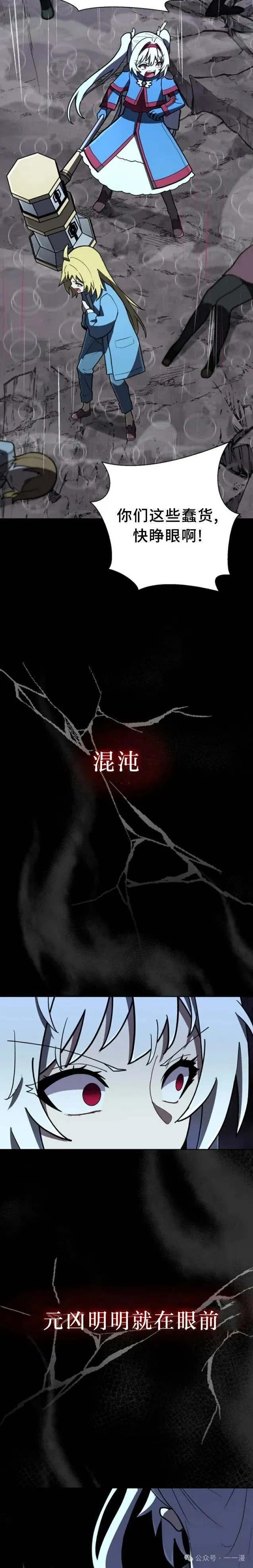 第13集 第12页