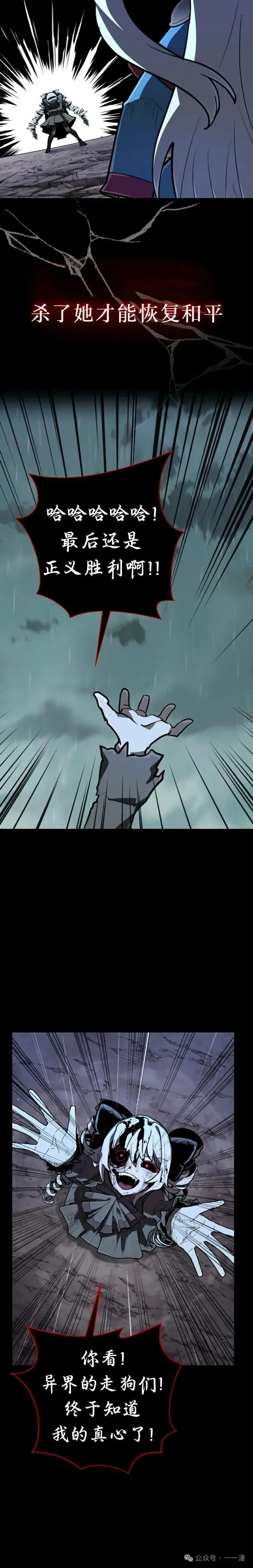 第13集 第13页