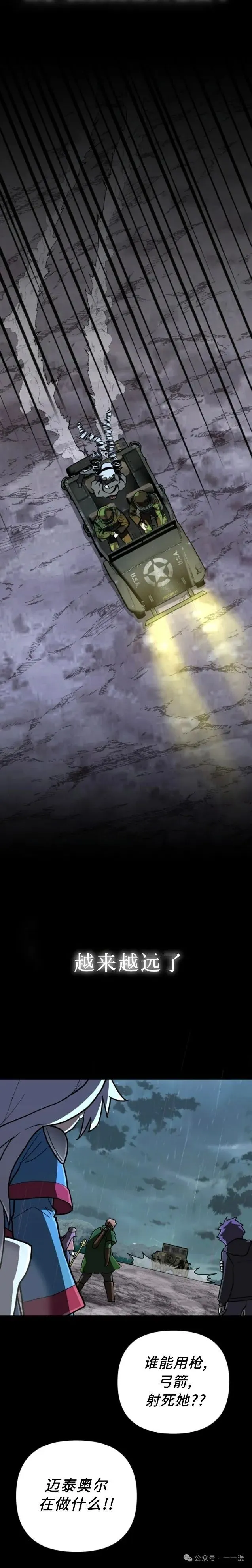 第13集 第15页
