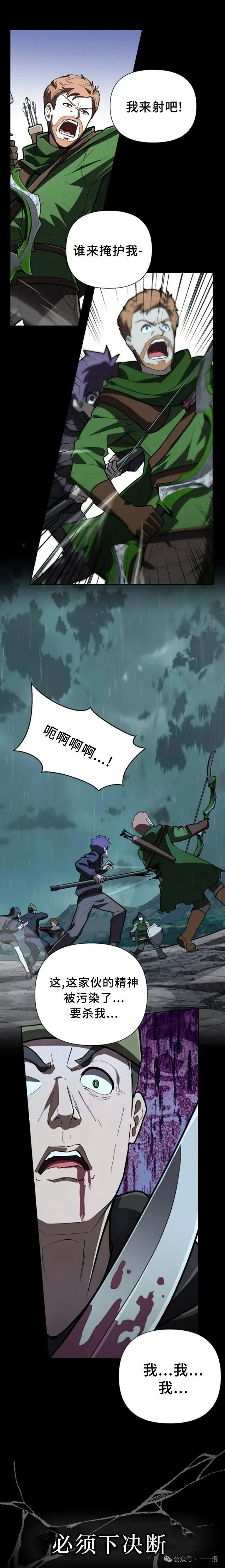 第13集 第16页