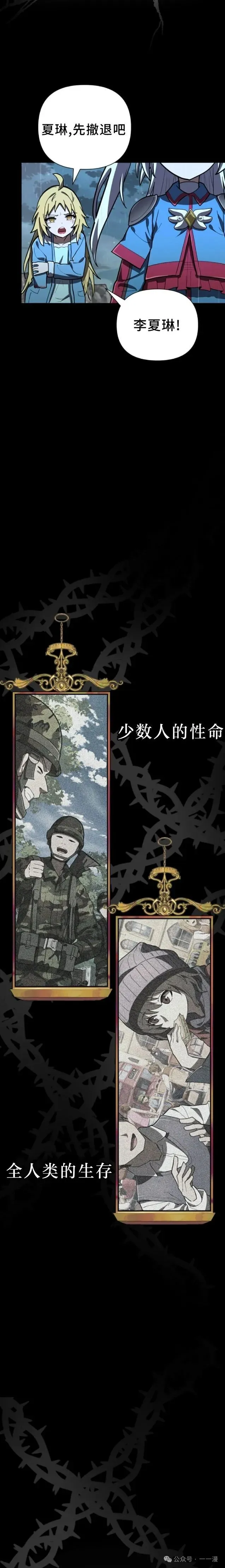 第13集 第17页