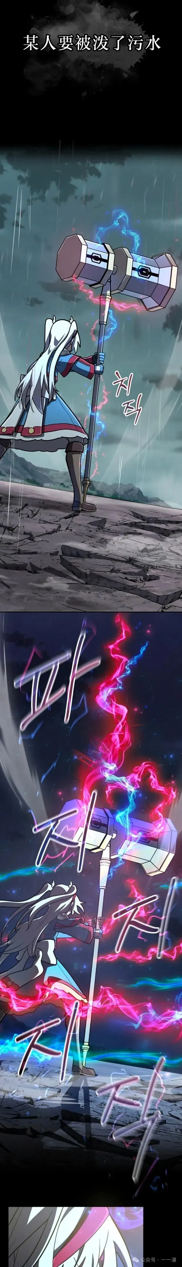 第13集 第19页