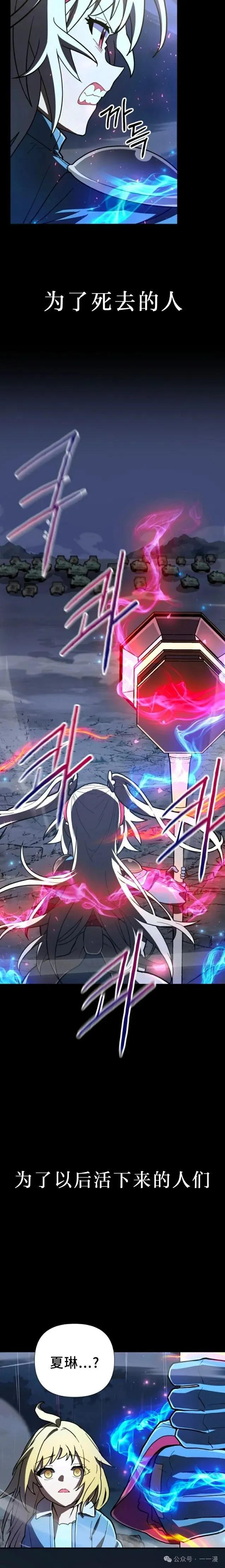 第13集 第20页