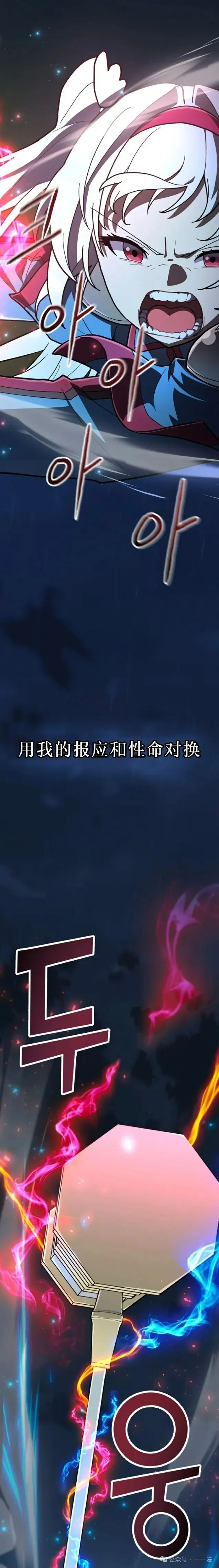第13集 第21页
