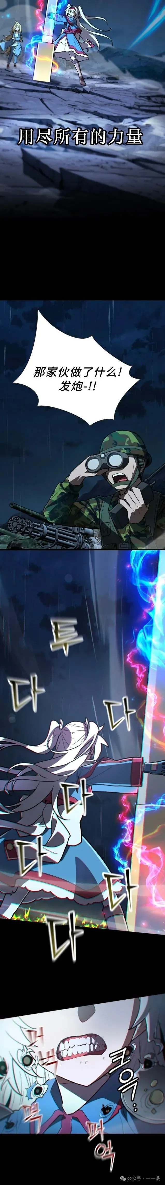 第13集 第22页