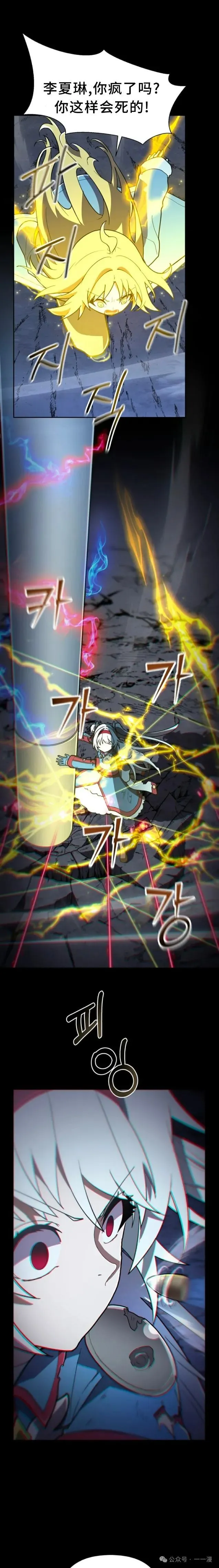第13集 第23页