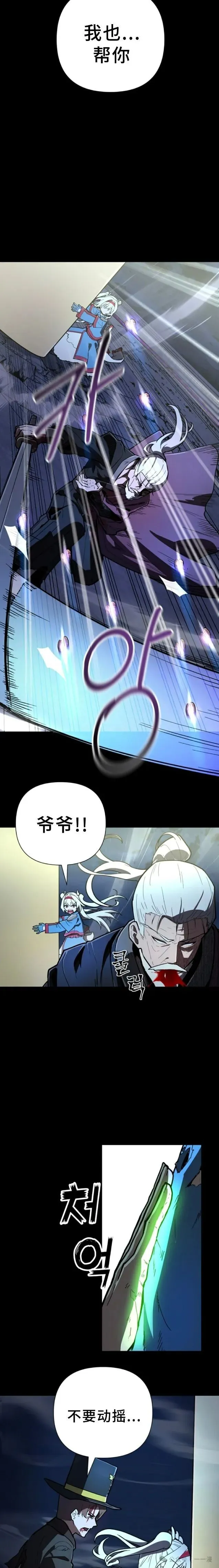 第13集 第24页