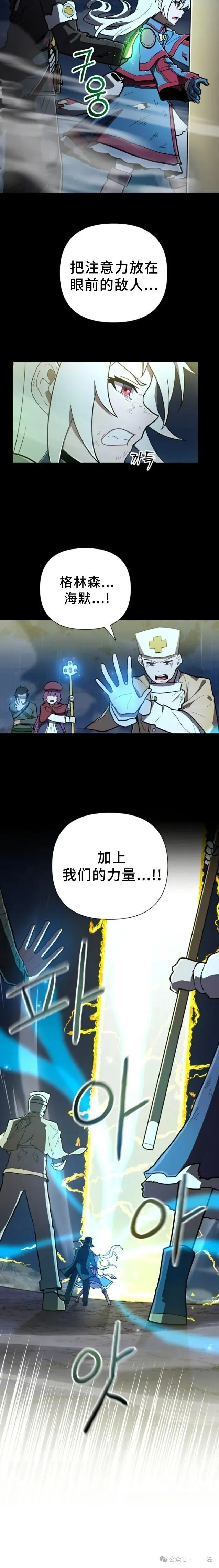 第13集 第25页