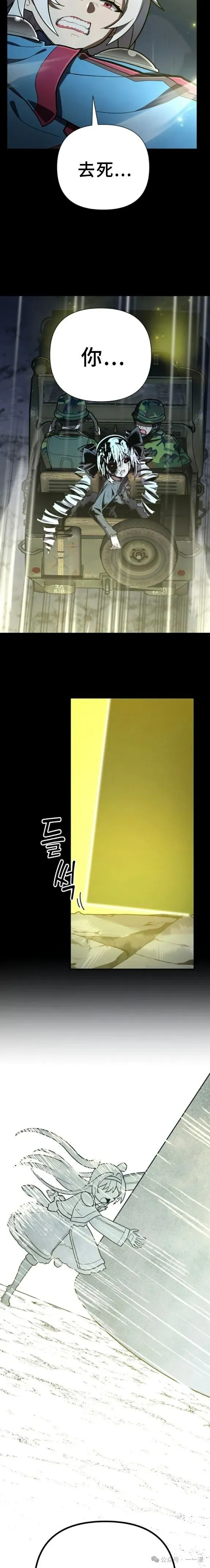 第13集 第27页