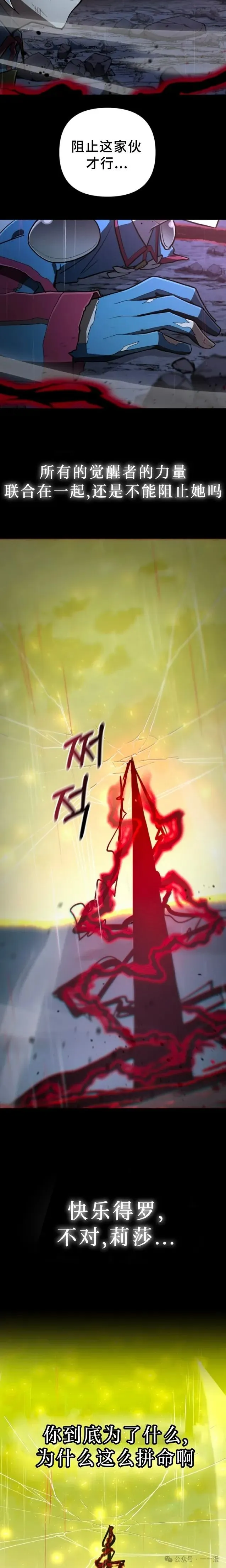 第13集 第33页