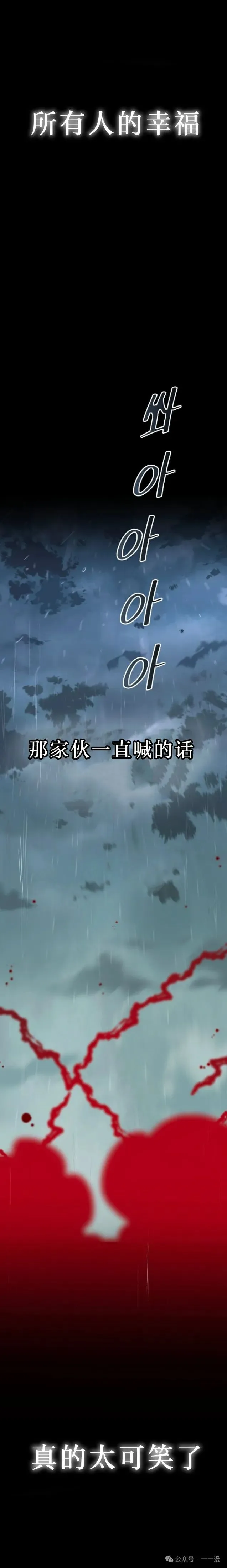 第13集 第35页