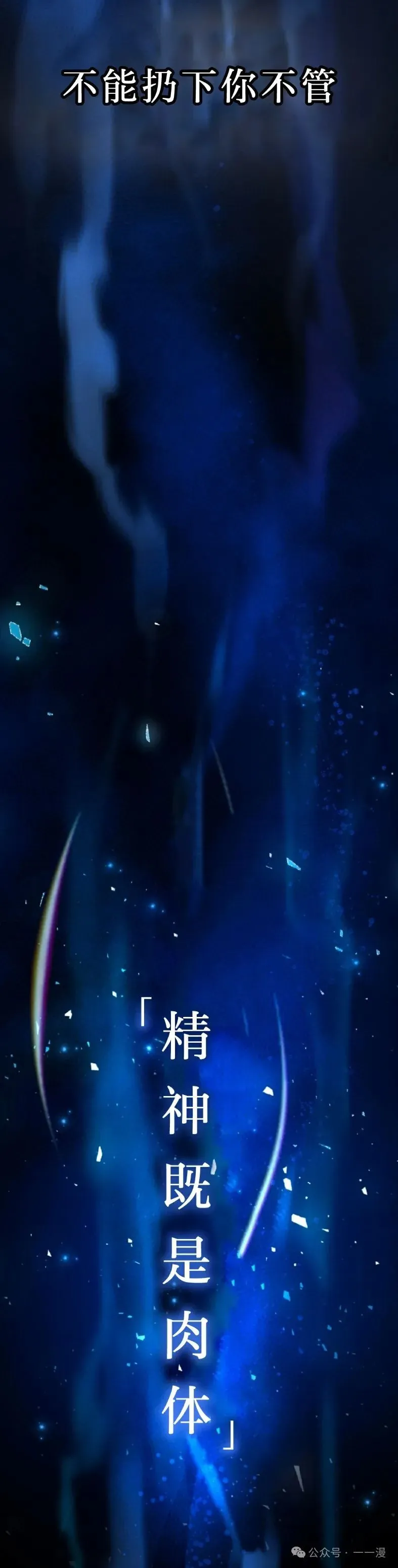 第13集 第38页