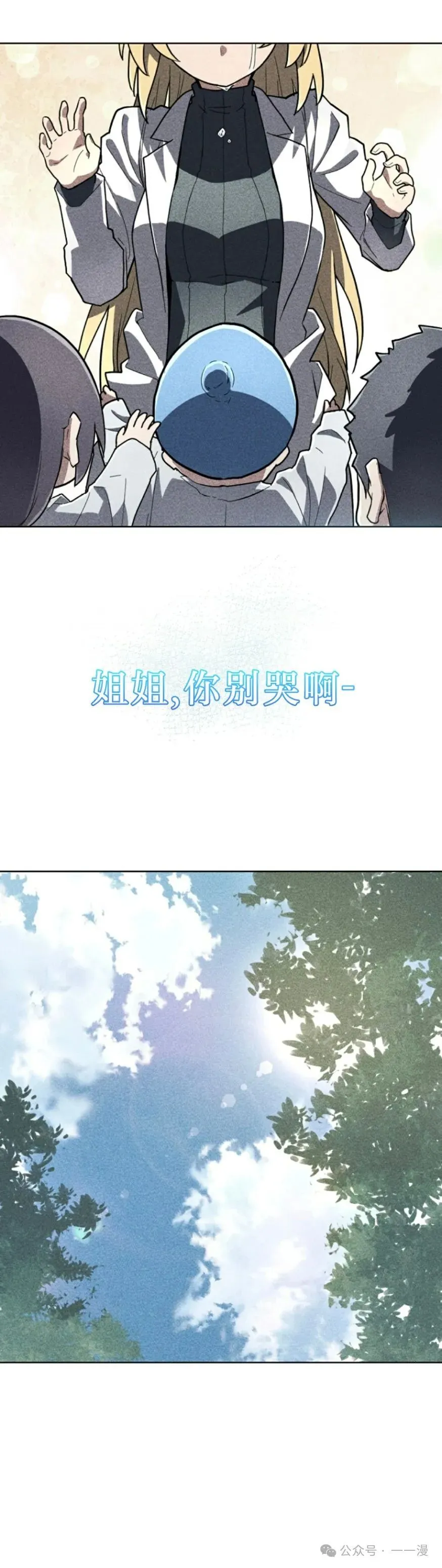 第13集 第45页