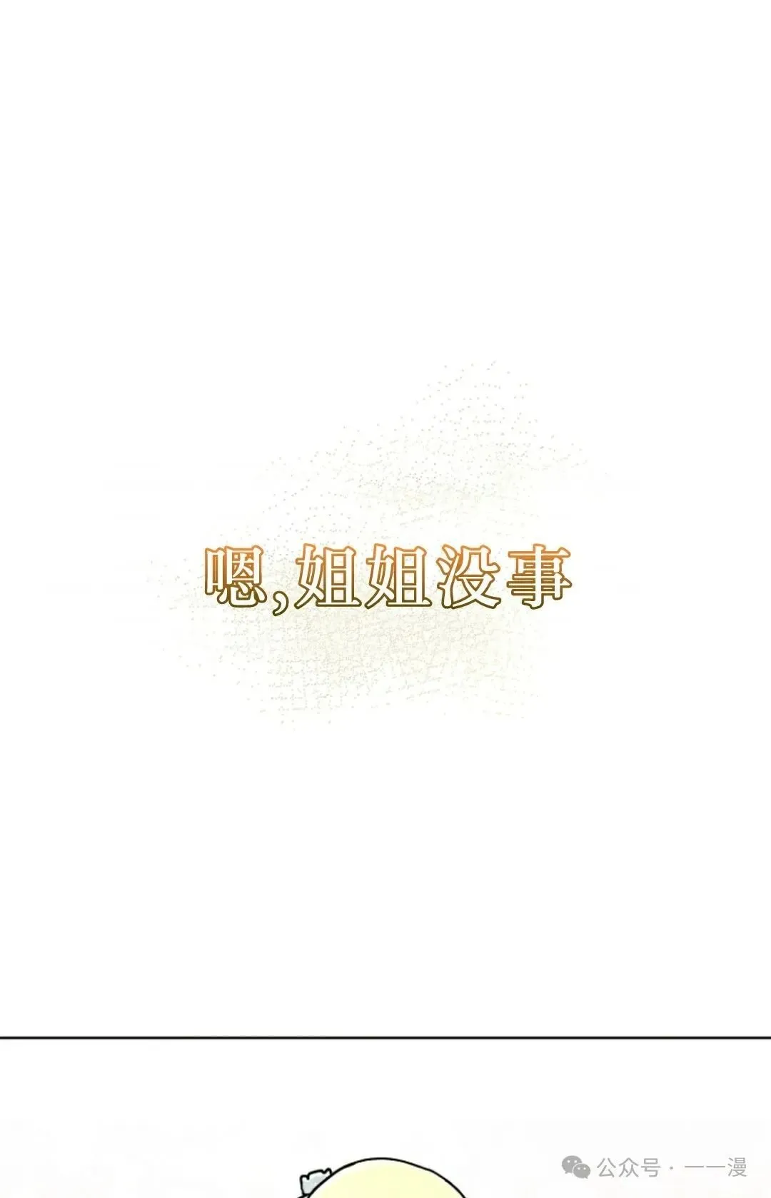 第13集 第46页