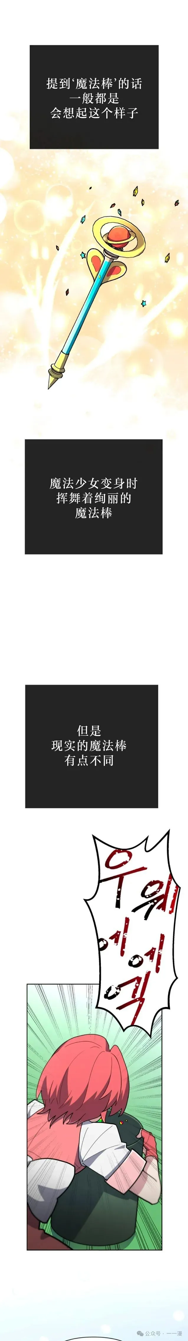 第13集 第70页
