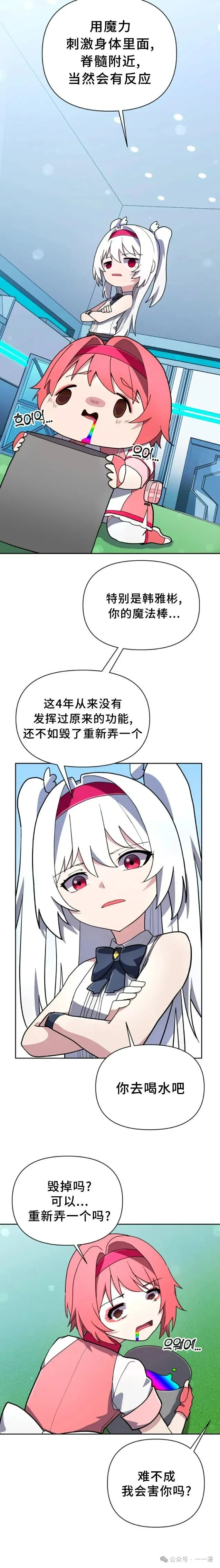 第13集 第71页