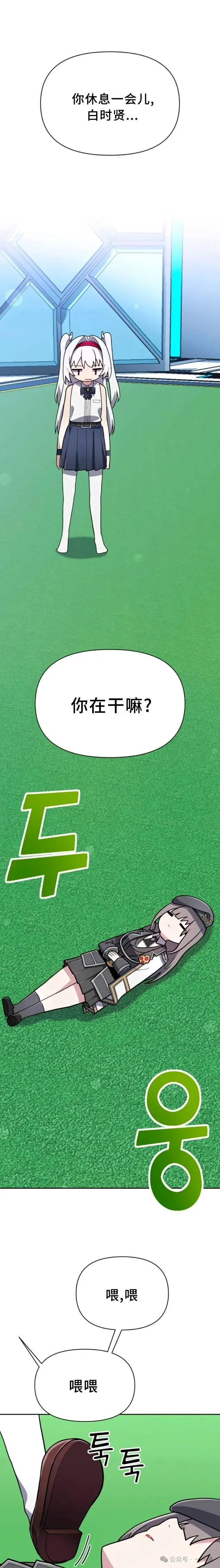 第14集 第3页