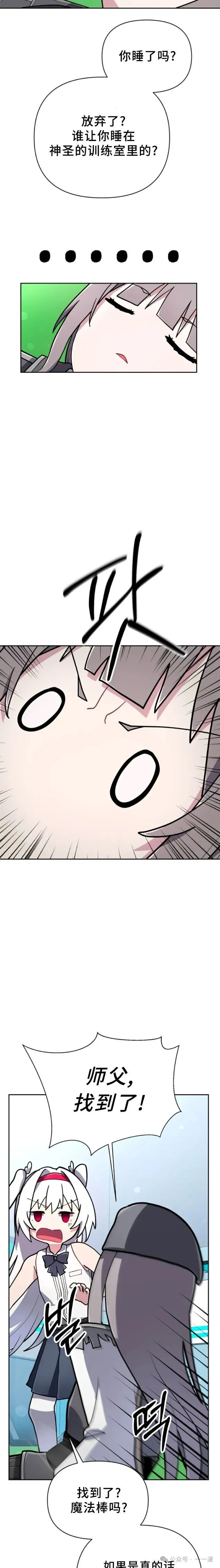 第14集 第4页