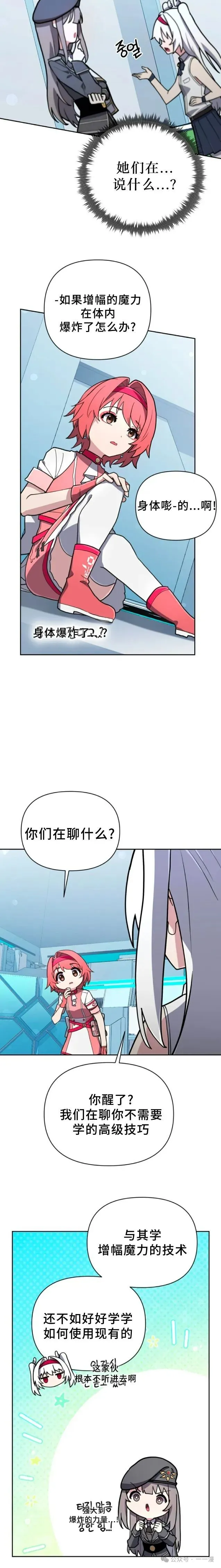 第14集 第8页