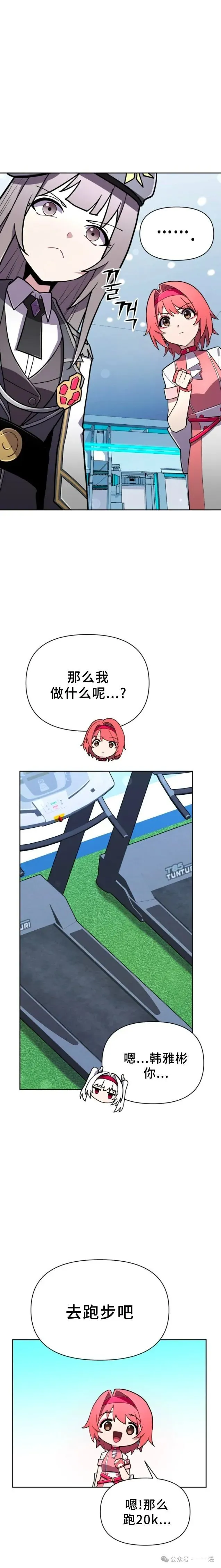 第14集 第10页