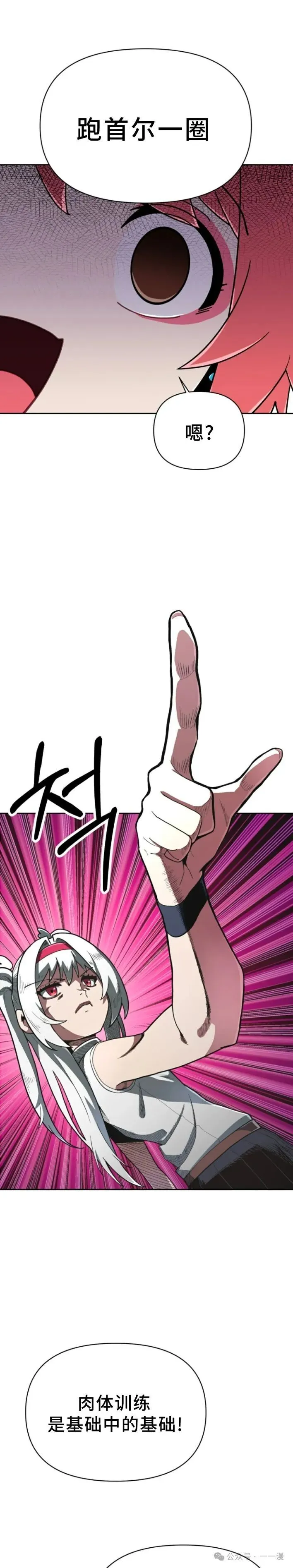 第14集 第11页