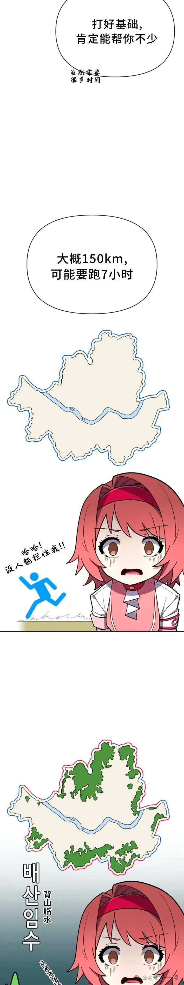 第14集 第12页