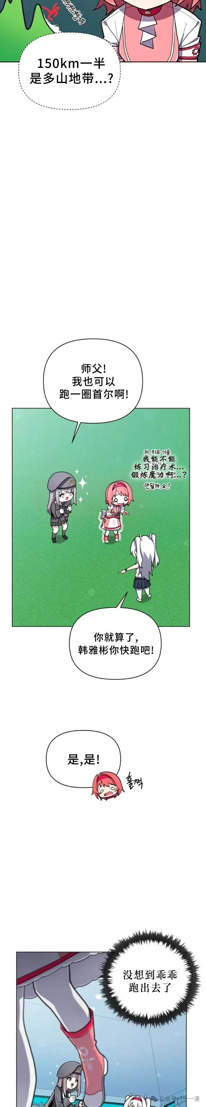 第14集 第13页