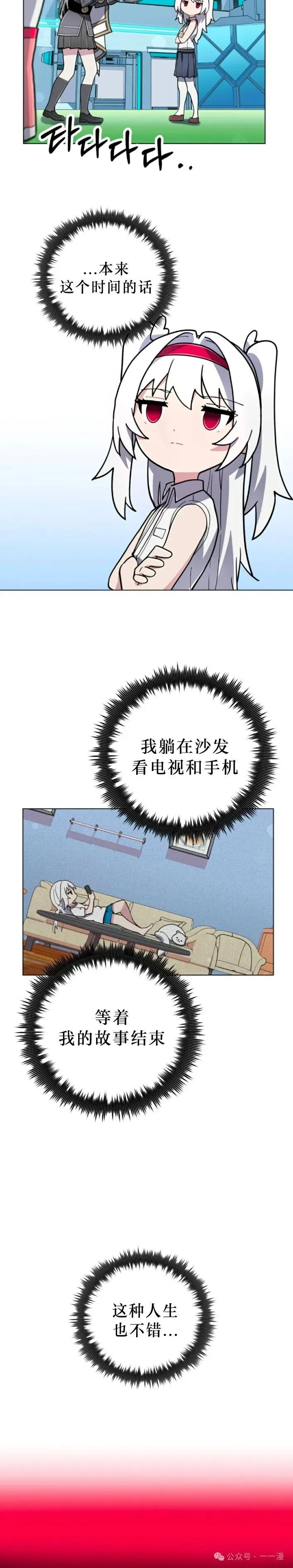 第14集 第14页