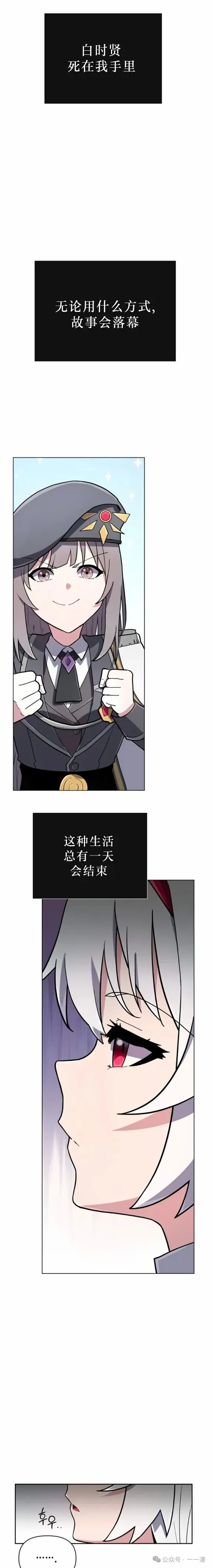 第14集 第16页