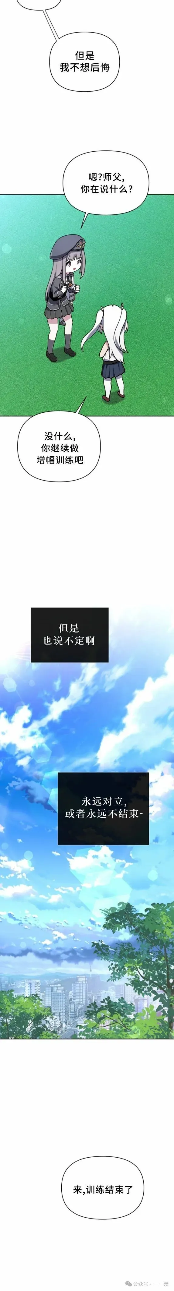 第14集 第17页