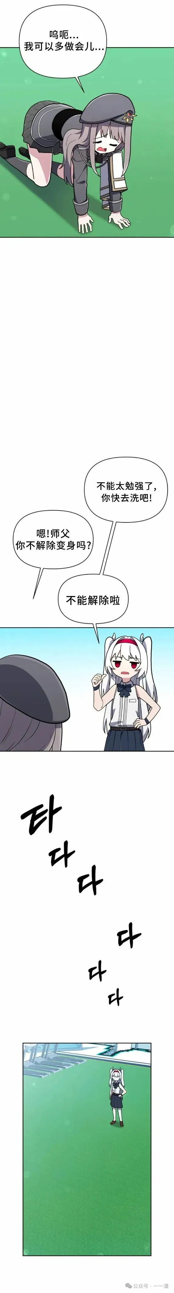 第14集 第18页