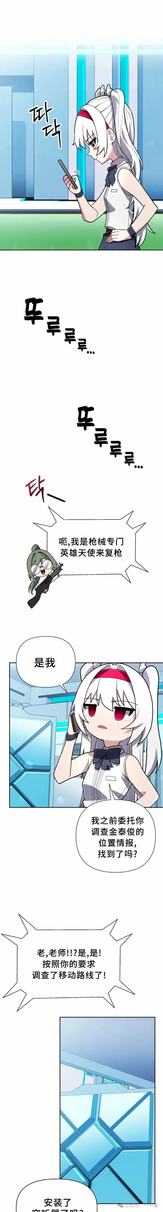 第14集 第19页