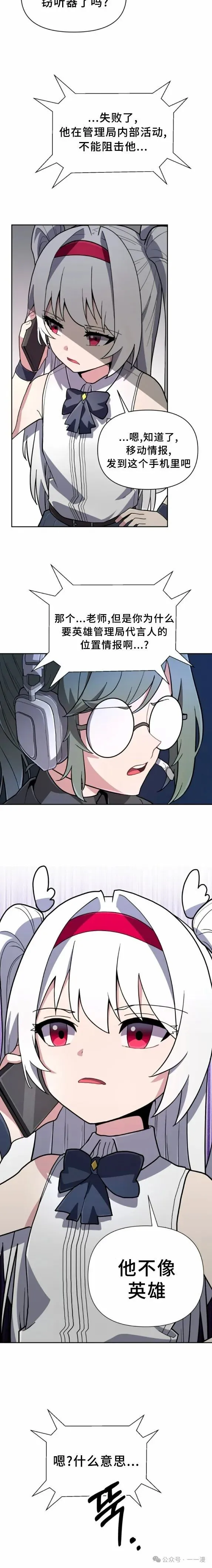 第14集 第20页