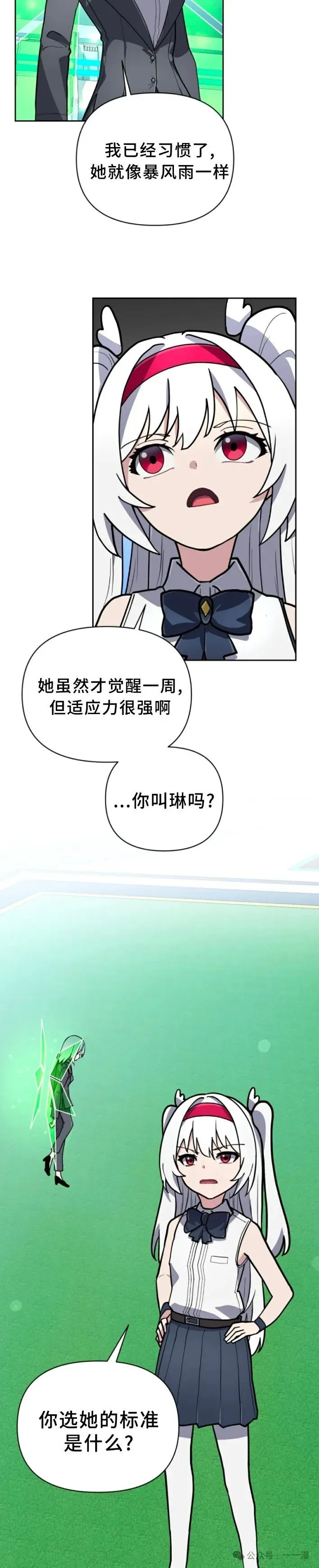 第14集 第24页