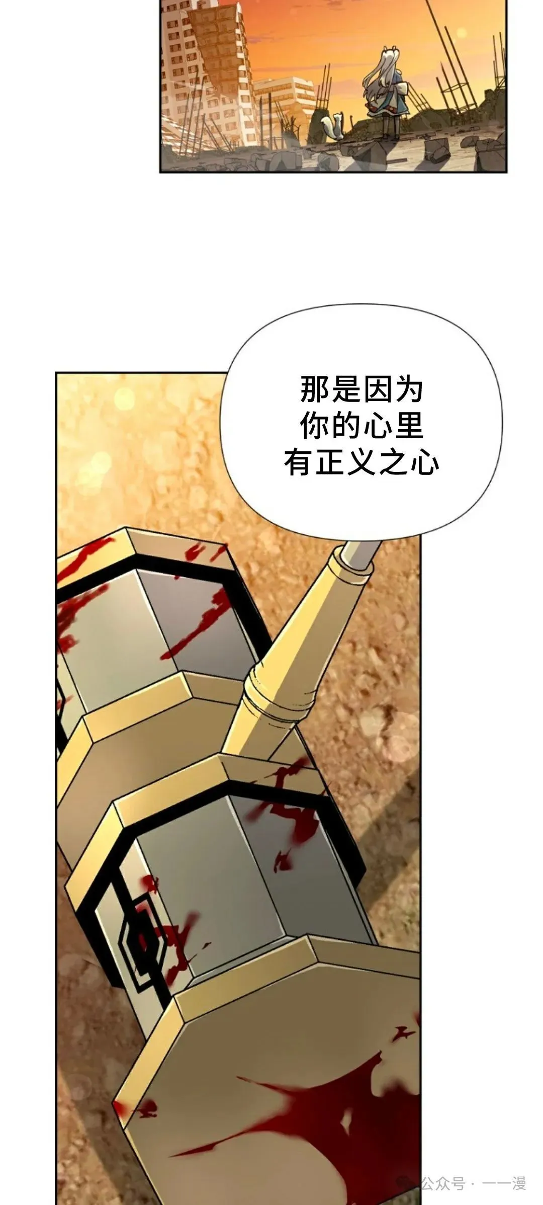 第14集 第27页