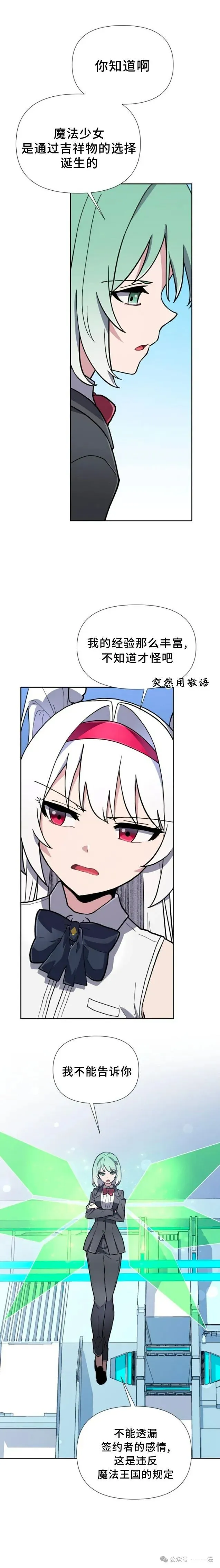 第15集 第6页