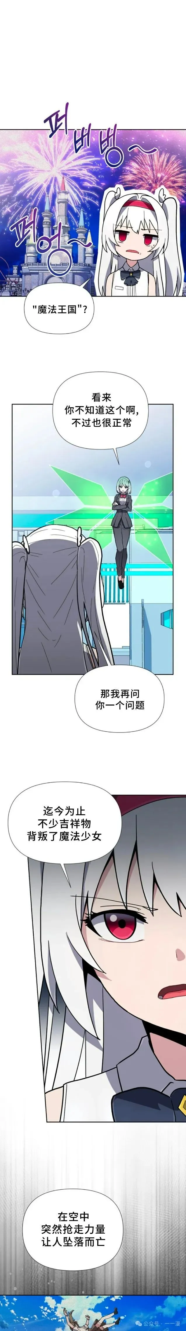 第15集 第7页