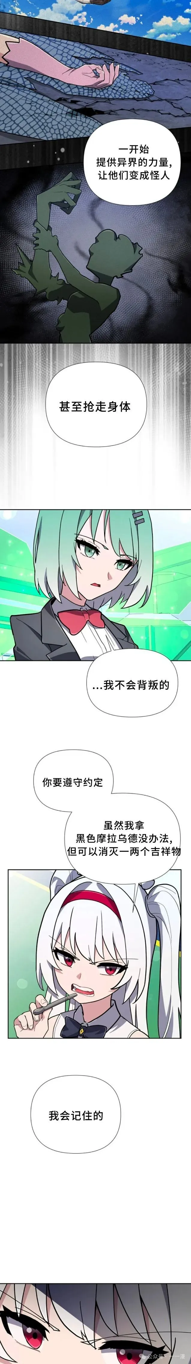 第15集 第8页
