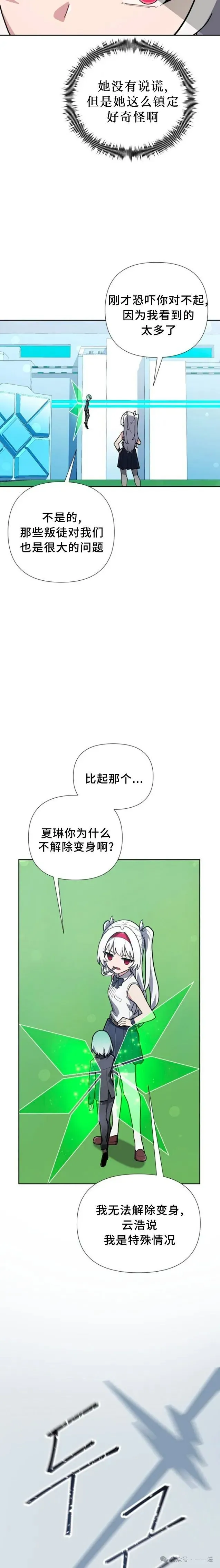 第15集 第9页