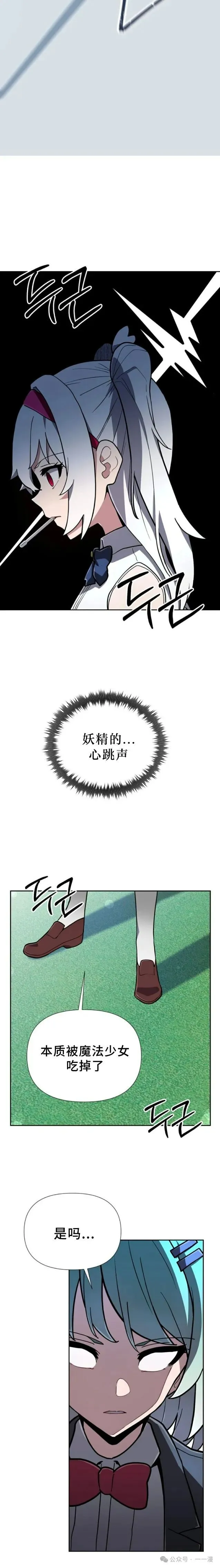 第15集 第10页