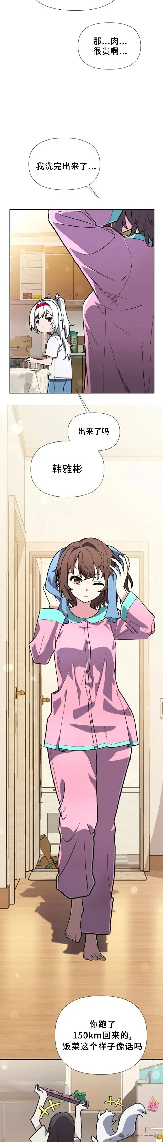 第15集 第13页