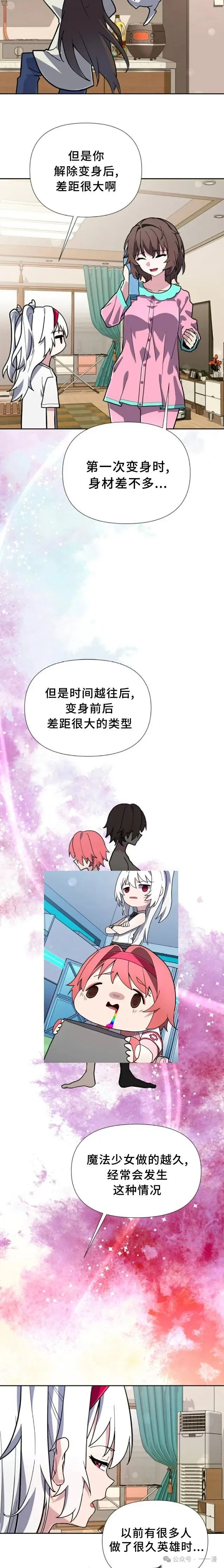 第15集 第14页