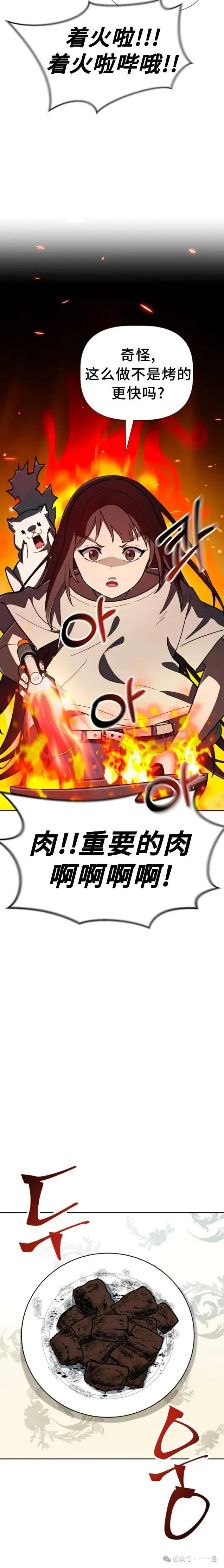 第15集 第15页