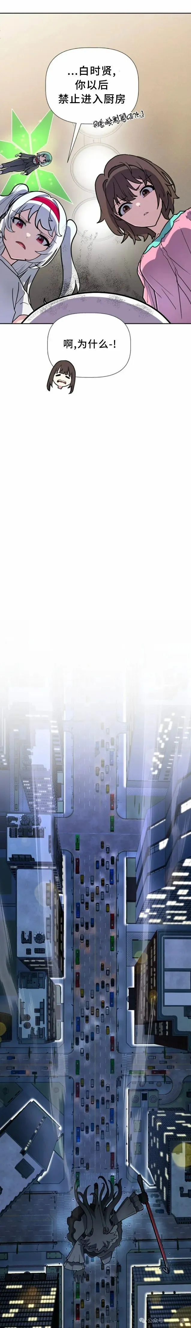第15集 第16页