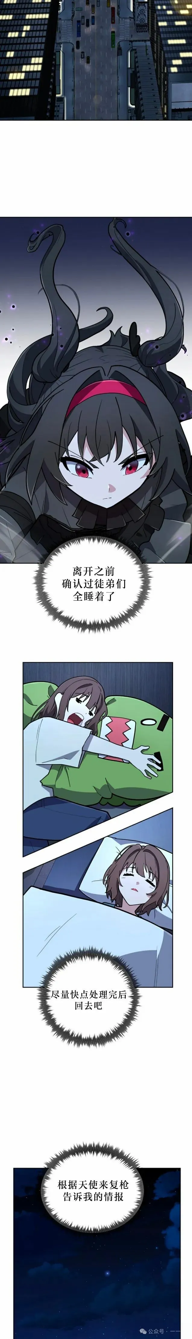 第15集 第17页